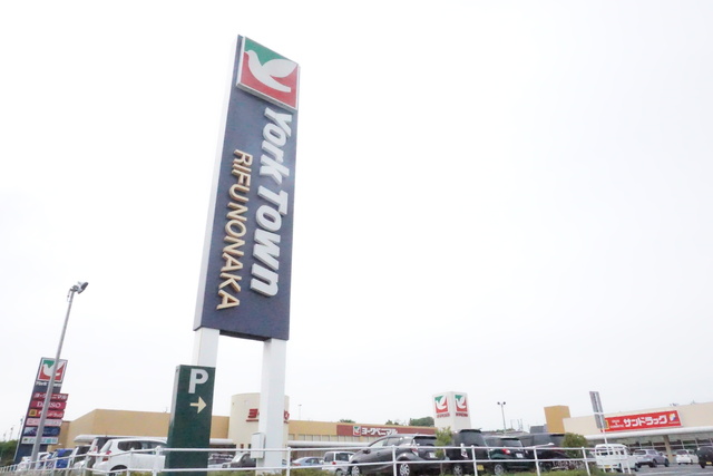 ショッピングセンター　ヨークタウン利府野中店（ショッピングセンター）まで550m