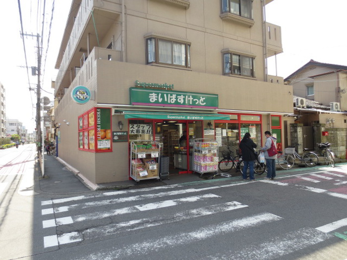 スーパー　まいばすけっと（スーパー）まで262m