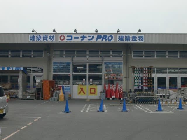 ホームセンター　コーナンPRO 六地蔵店（ホームセンター）まで2074m