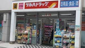 ドラックストア　ツルハドラッグ 目黒中根店（ドラッグストア）まで567m