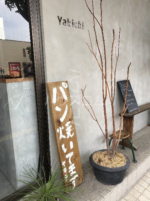 飲食店　Yakichi(ヤキチ)（飲食店）まで402m