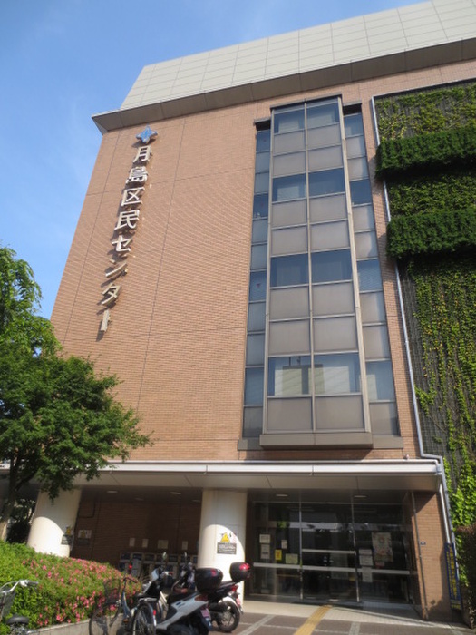 役所　月島区民センター（役所）まで120m