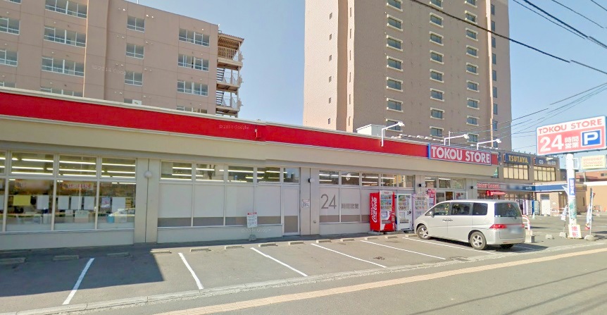 スーパー　東光ストア南郷13丁目店（スーパー）まで369m