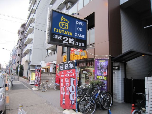 病院　TSUTAYA東十条店（病院）まで400m