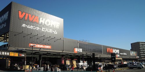 ホームセンター　ビバホーム 志木店（ホームセンター）まで1153m