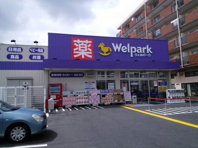 その他　ウェルパーク　下丸子店（その他）まで585m