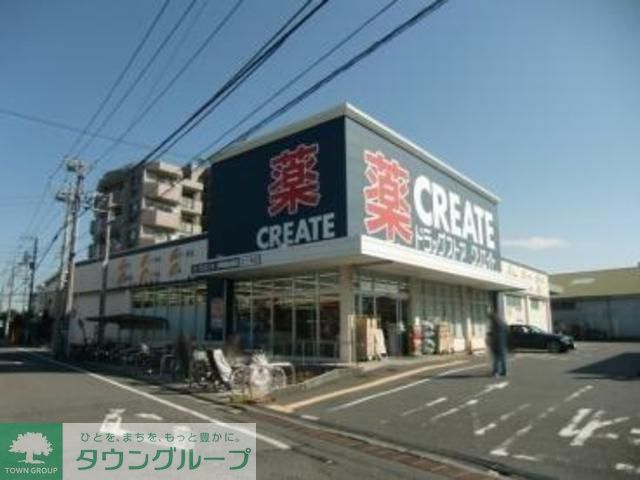 ドラックストア　クリエイトエス・ディー川崎南加瀬店（ドラッグストア）まで650m