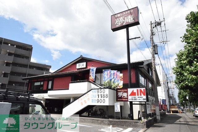 飲食店　夢庵南加瀬店（飲食店）まで520m