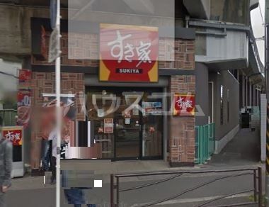 飲食店　すき家 京王稲田堤駅前店（飲食店）まで569m