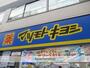 ドラックストア　薬 マツモトキヨシ 方南町店（ドラッグストア）まで971m
