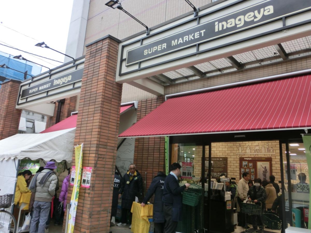 スーパー　いなげや 入谷店（スーパー）まで222m
