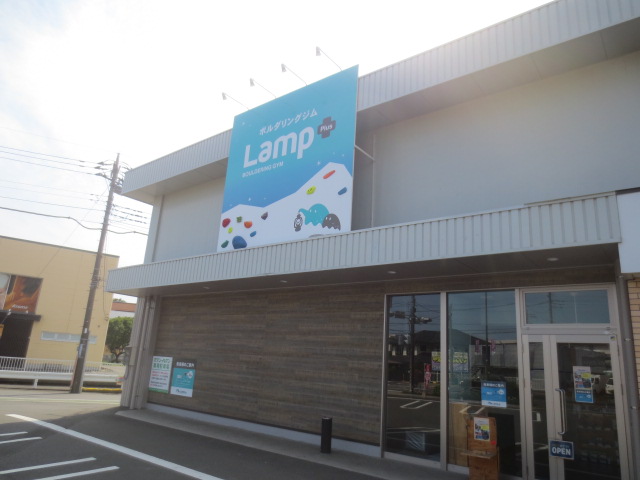 その他　Lamp+（その他）まで524m