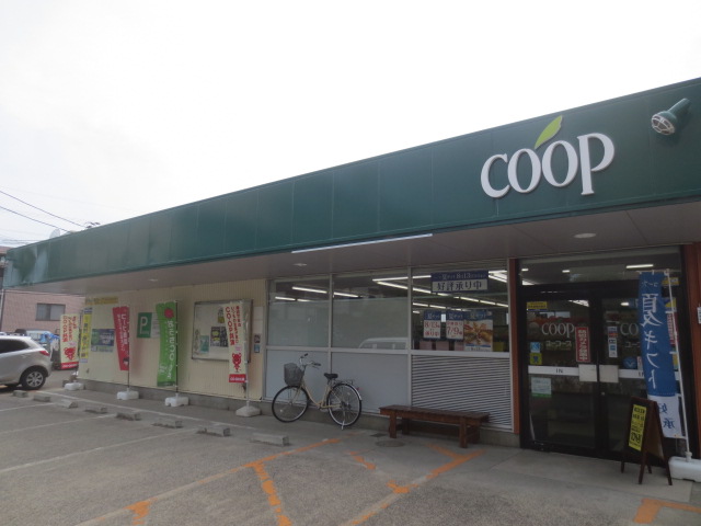 スーパー　ユーコープ・愛甲店（スーパー）まで383m