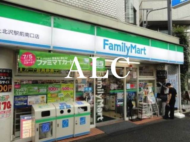 コンビニ　ファミリーマート上北沢南口店（コンビニ）まで406m