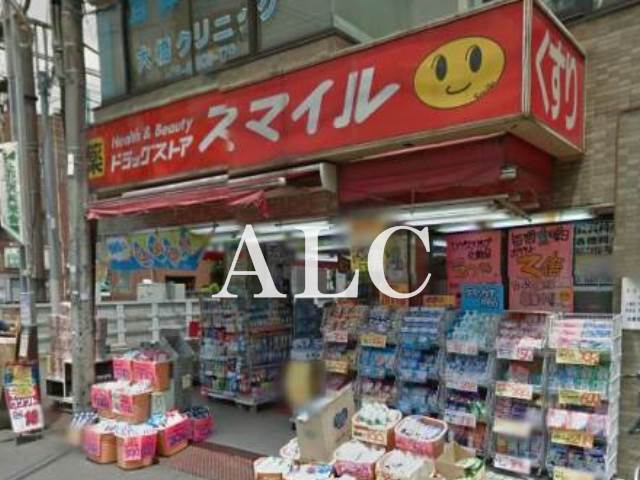 病院　スマイルドラッグ 上北沢店（病院）まで375m