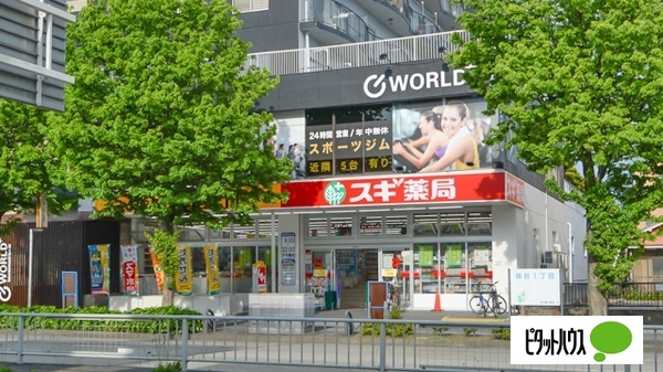 ドラックストア　スギ薬局桜本町店（ドラッグストア）まで356m