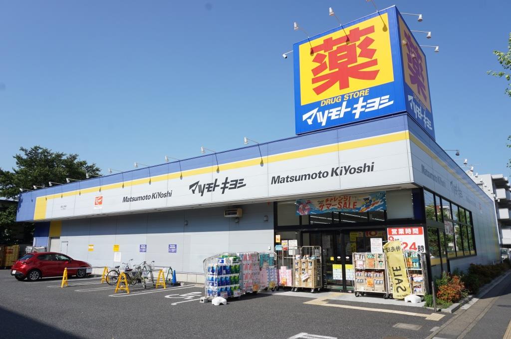 ドラックストア　ドラッグストア マツモトキヨシ 浦和上木崎店（ドラッグストア）まで656m