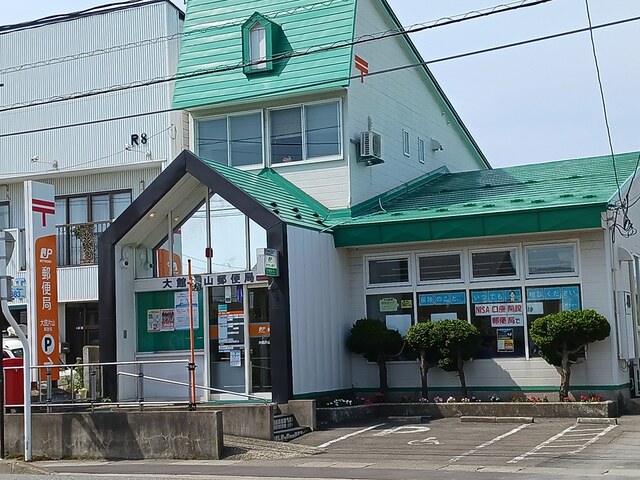郵便局　大館片山郵便局（郵便局）まで253m
