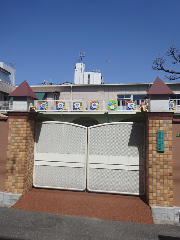 幼稚園・保育園　南恩加島幼稚園（幼稚園・保育園）まで521m