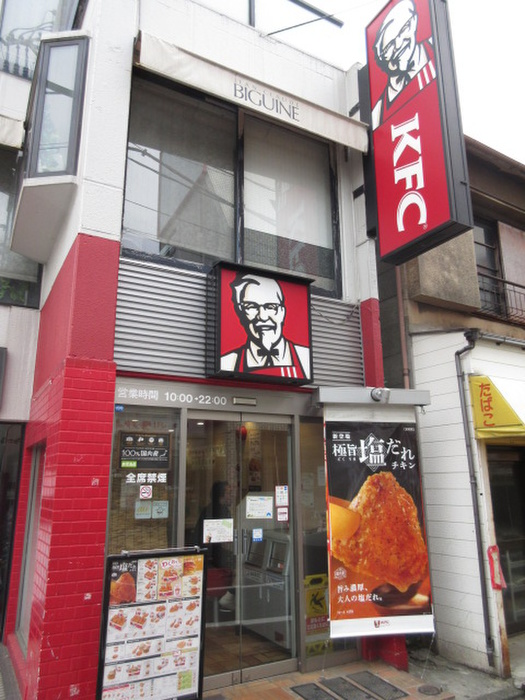 飲食店　ケンタッキーフライドチキン旗の台店（飲食店）まで305m