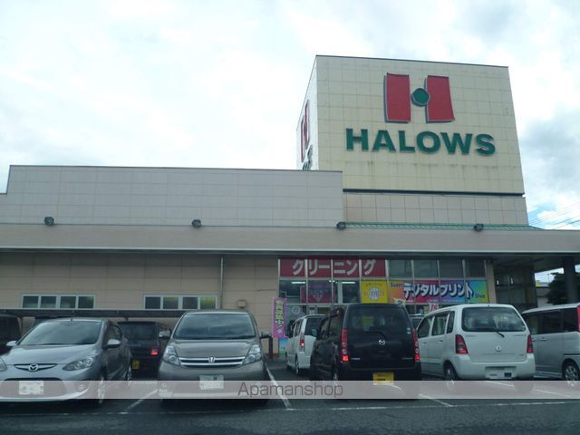 スーパー　ハローズ東尾道店（スーパー）まで208m