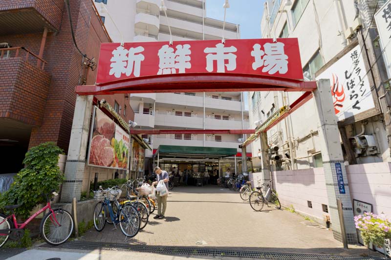 スーパー　新鮮市場町屋店（スーパー）まで333m