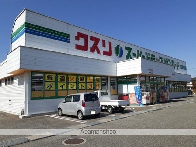 ドラックストア　クスリのサンロード韮崎店（ドラッグストア）まで400m
