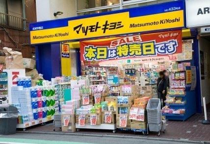 ドラックストア　薬マツモトキヨシ 神保町店（ドラッグストア）まで355m