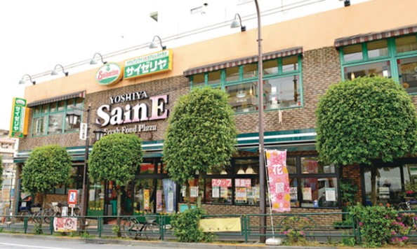 スーパー　よしや柳町店（スーパー）まで258m