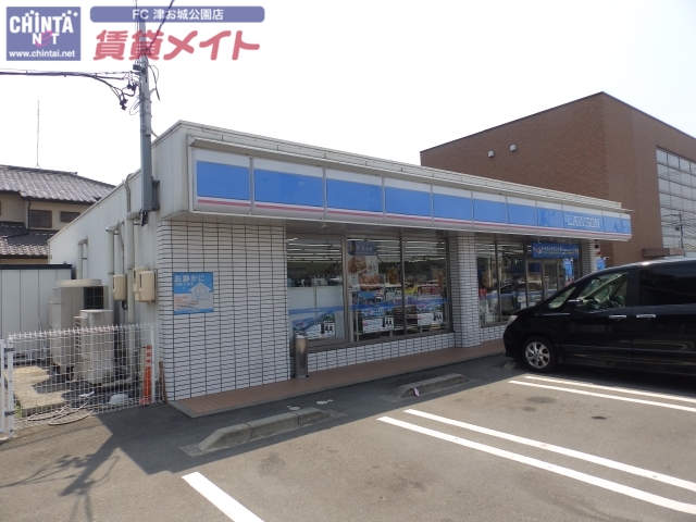 コンビニ　ローソン 津一身田店（コンビニ）まで1000m