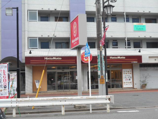 飲食店　ほっともっとさいたま道祖土店（飲食店）まで535m