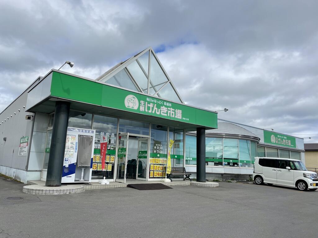 スーパー　生鮮げんき市場希望ヶ丘店（スーパー）まで1130m