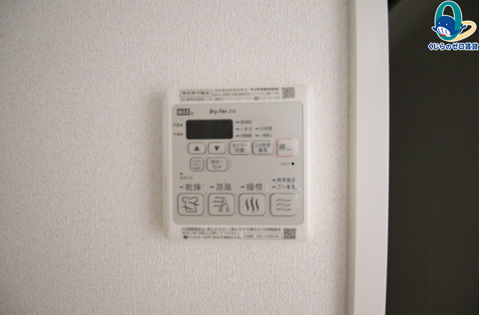 その他設備　名古屋で一番初期費用の安い賃貸専門の不動産会社です(^^)