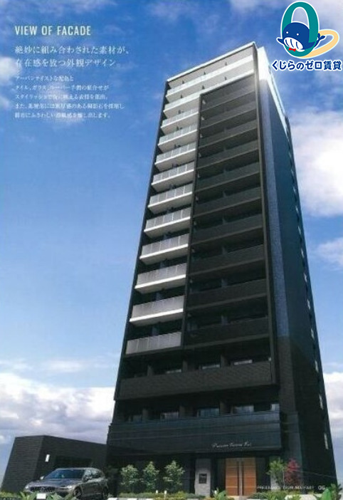 建物外観　くじらのゼロ賃貸は＼仲介手数料0円×初期費用最安×全国対応／