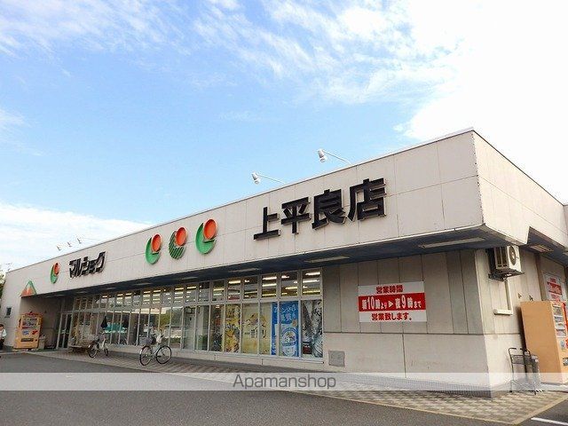 スーパー　マルショク　上平良店（スーパー）まで370m