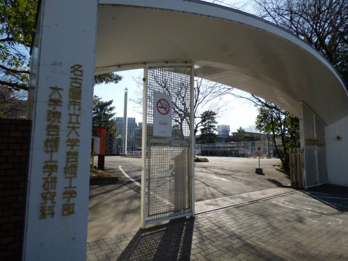 大学・短大　名古屋市立大学 北千種キャンパス（大学・短大）まで2333m