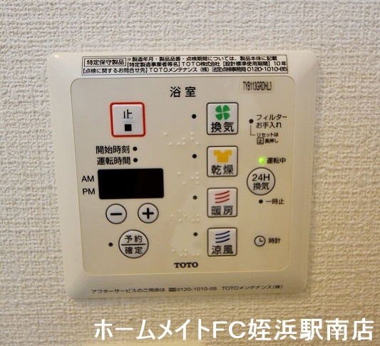 その他設備　★浴室乾燥や追い焚き機能も付いています♪★参考写真
