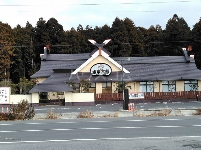 飲食店　ばんどう太郎 土浦おおつ野店（飲食店）まで4473m