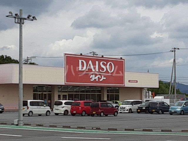 その他　ザ・ダイソー 土浦木田余SM店（その他）まで4147m