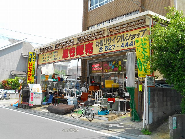 その他　丸信リサイクル（その他）まで300m