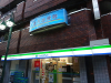 コンビニ　ファミリーマート　中目黒駅西口店（コンビニ）まで126m
