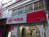 その他　ドコモショップ中目黒店（その他）まで195m