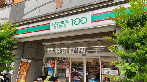 コンビニ　ローソンストア100横浜初音町店（コンビニ）まで281m