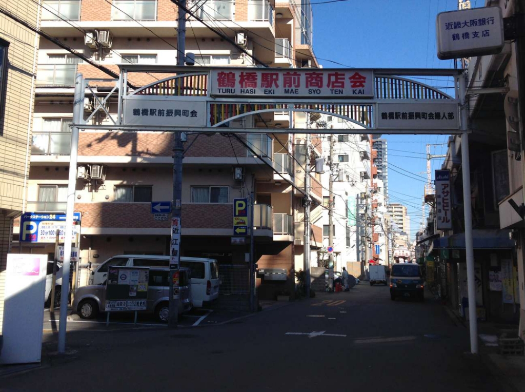 その他　鶴橋商店街も徒歩