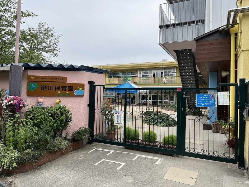 幼稚園・保育園　瀬川保育園（幼稚園・保育園）まで914m