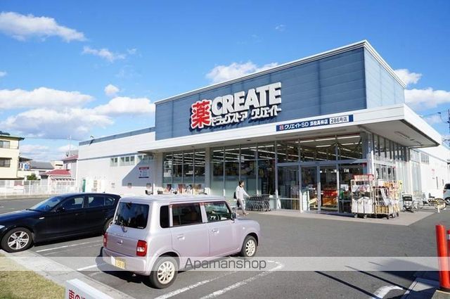 その他　クリエイト高林店（ドラッグストア）（その他）まで1296m