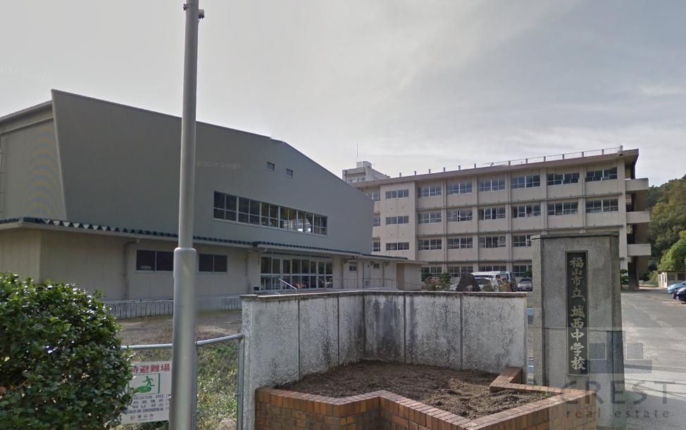 中学校　福山市立城西中学校（中学校）まで940m