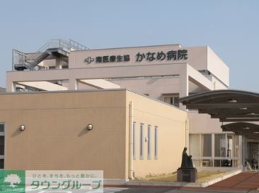 病院　南医療生協かなめ病院（病院）まで530m