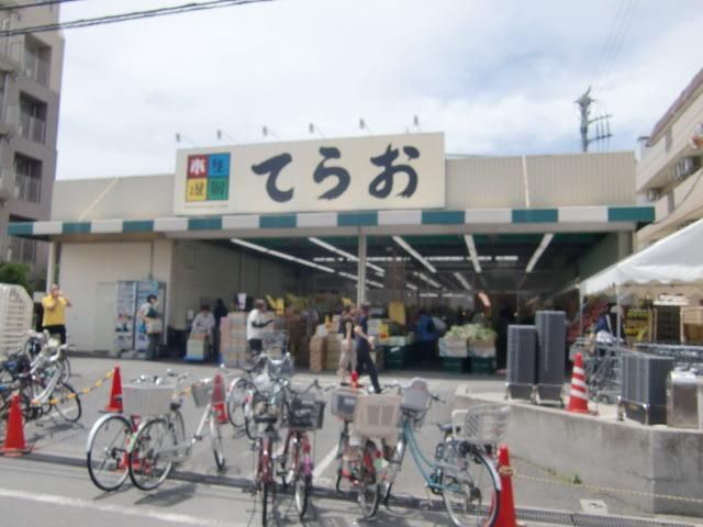 スーパー　てらお（スーパー）まで640m