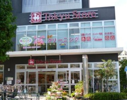 スーパー　東急ストア　駒沢通り野沢店（スーパー）まで90m
